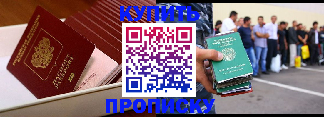 прописка от собственника в Обнинске