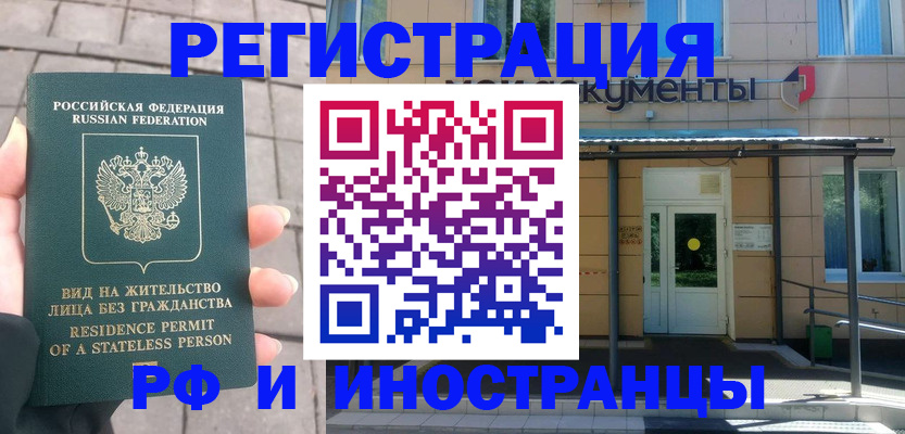 временная регистрация 2025 в Обнинске