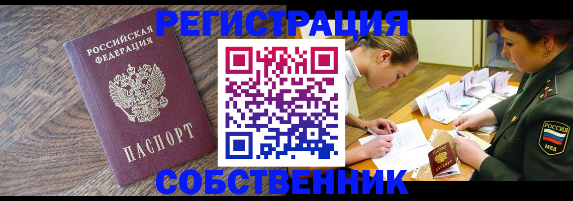 прописка для военкомата в Обнинске