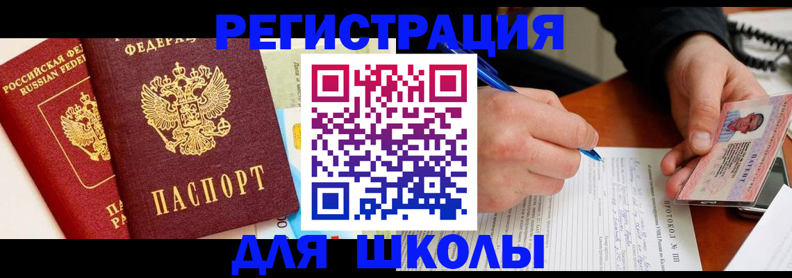 купить прописку в Обнинске